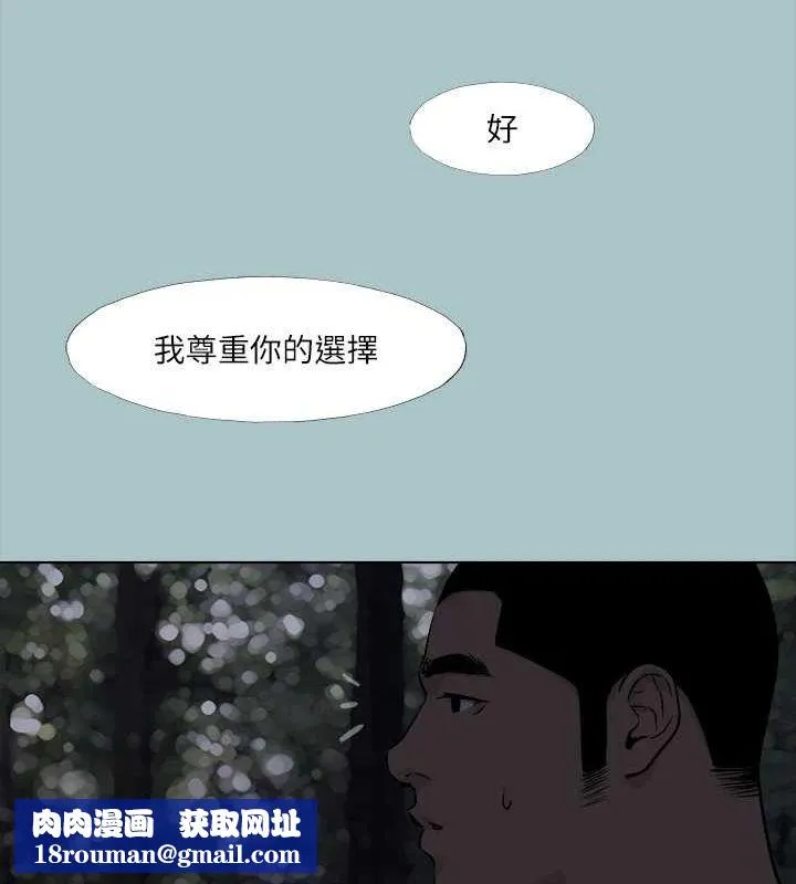 進擊的巨根第35話-犧牲者