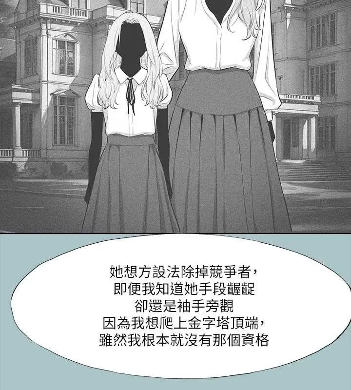 進擊的巨根第35話-犧牲者