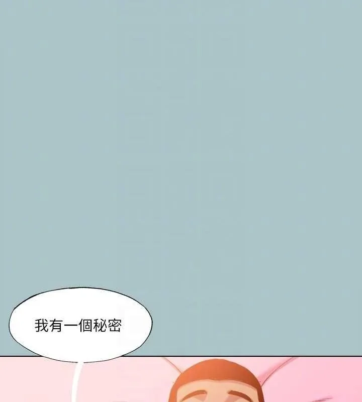 進擊的巨根第35話-犧牲者