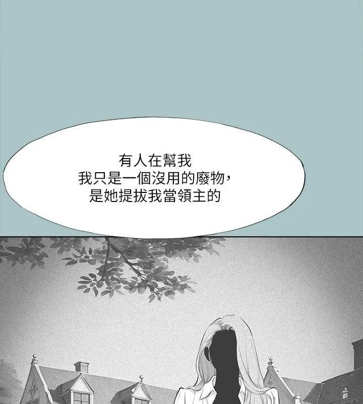 進擊的巨根第35話-犧牲者