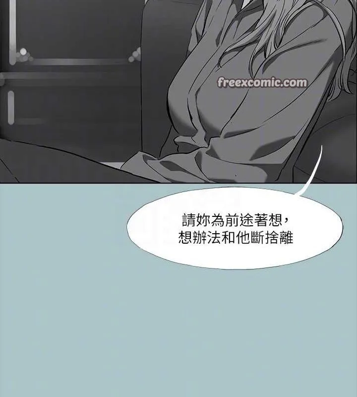 進擊的巨根第35話-犧牲者