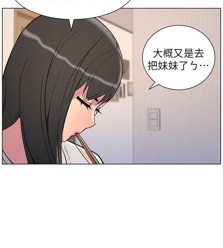 兄妹的秘密授課第52話-逃家開採純潔處女鮑