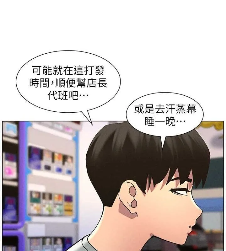 兄妹的秘密授課第52話-逃家開採純潔處女鮑