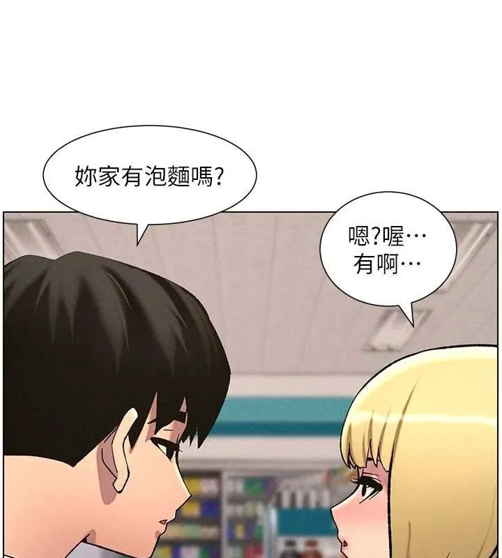 兄妹的秘密授課第52話-逃家開採純潔處女鮑