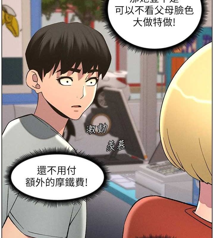 兄妹的秘密授課第52話-逃家開採純潔處女鮑