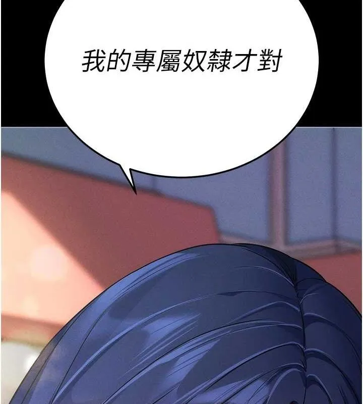 拜脫拜脫App第8話-秀色可餐的性感人母