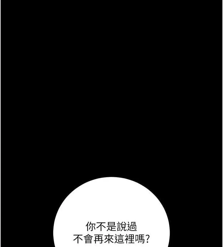 拜脫拜脫App第8話-秀色可餐的性感人母