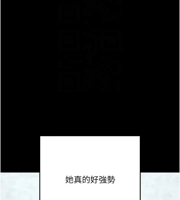 拜脫拜脫App第8話-秀色可餐的性感人母