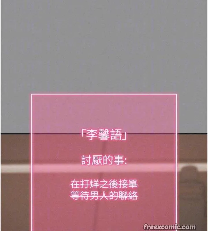 拜脫拜脫App第8話-秀色可餐的性感人母