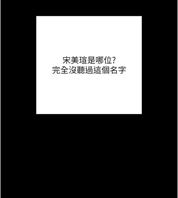 拜脫拜脫App第8話-秀色可餐的性感人母