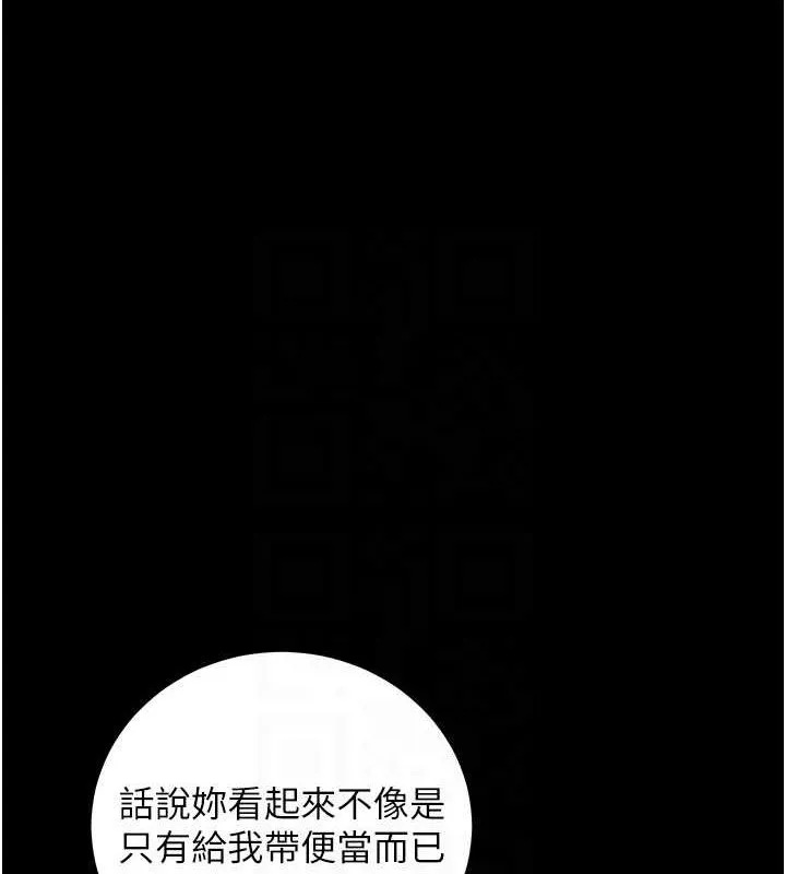 拜脫拜脫App第8話-秀色可餐的性感人母