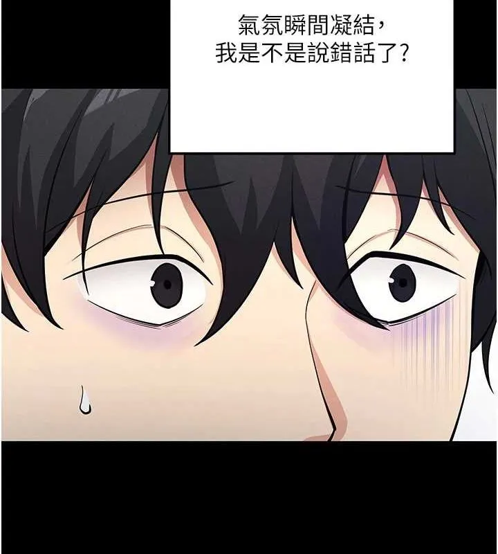 拜脫拜脫App第8話-秀色可餐的性感人母