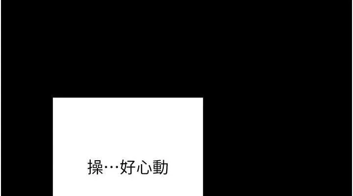 拜脫拜脫App第8話-秀色可餐的性感人母