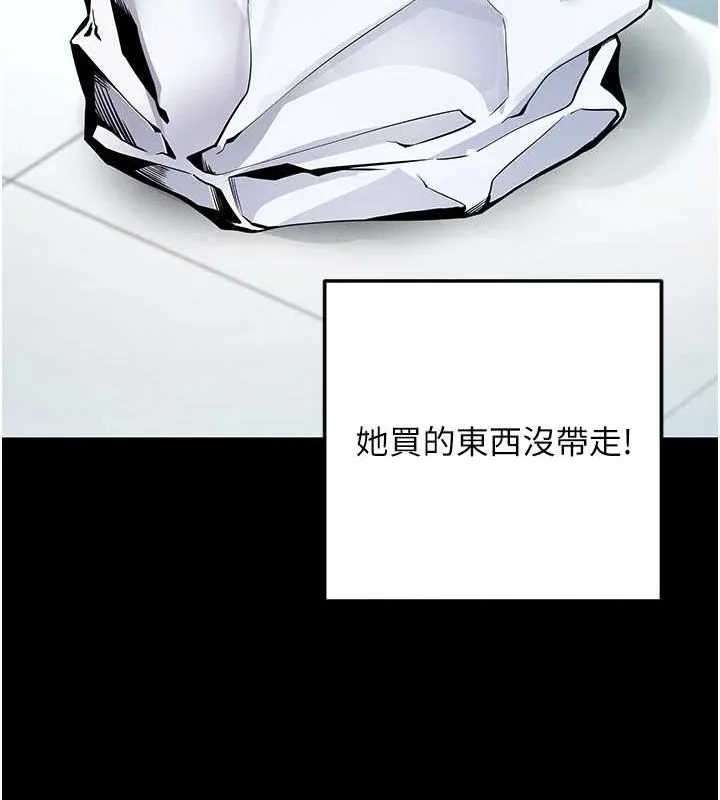 拜脫拜脫App第8話-秀色可餐的性感人母