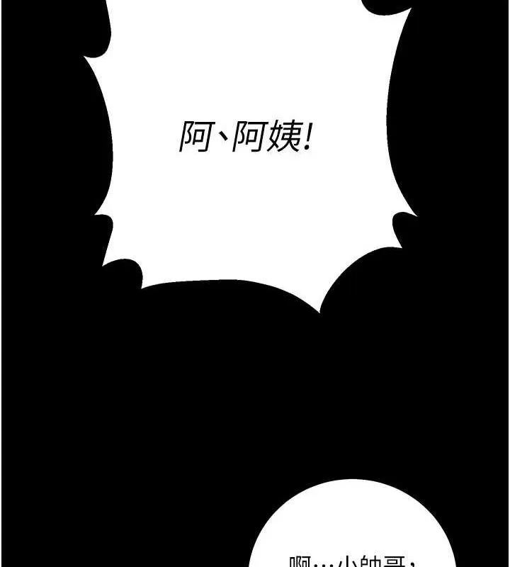 拜脫拜脫App第8話-秀色可餐的性感人母