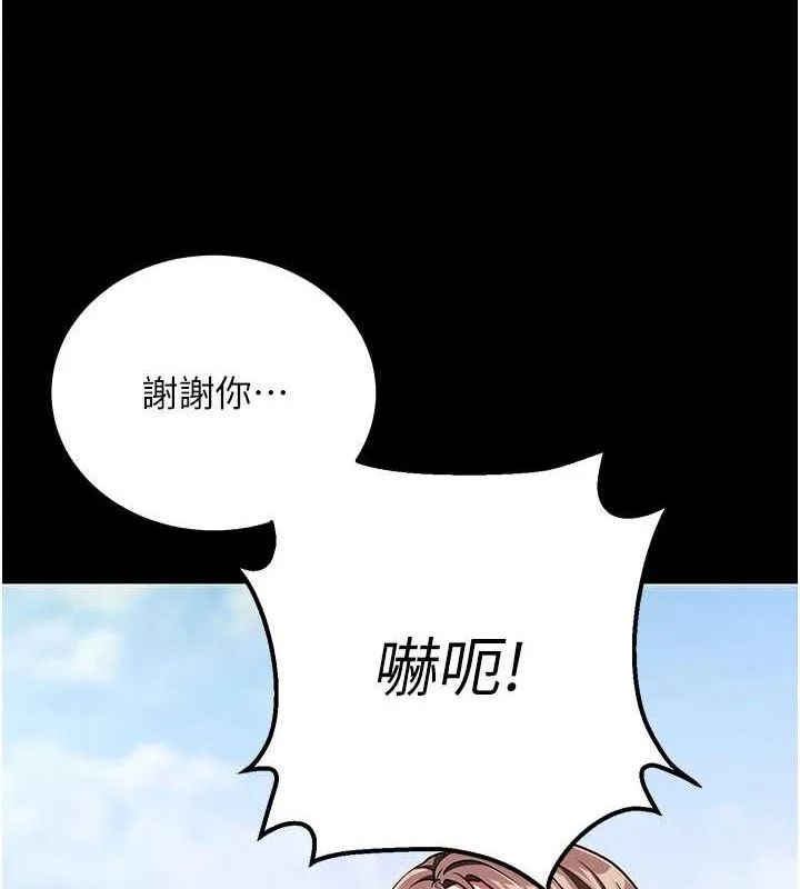 拜脫拜脫App第8話-秀色可餐的性感人母