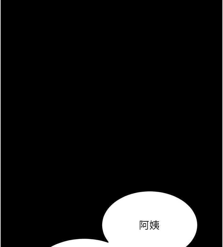 拜脫拜脫App第8話-秀色可餐的性感人母