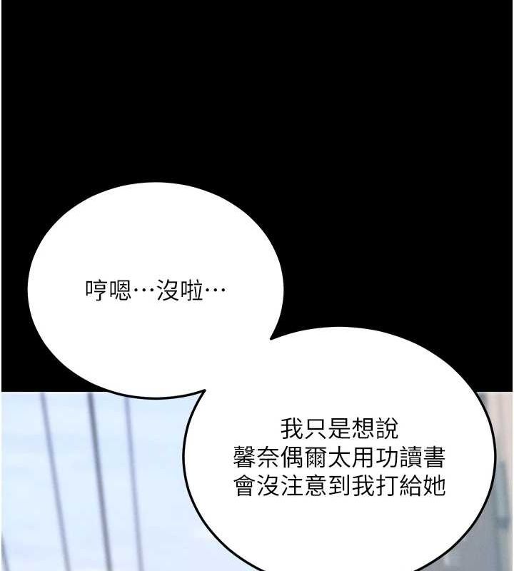 拜脫拜脫App第8話-秀色可餐的性感人母