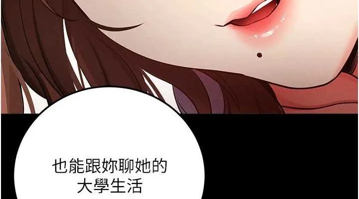 拜脫拜脫App第8話-秀色可餐的性感人母