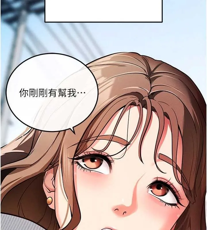 拜脫拜脫App第8話-秀色可餐的性感人母