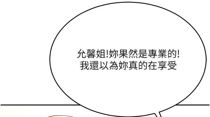 頂加套房的春天第12話-自由發揮的裸體拍攝