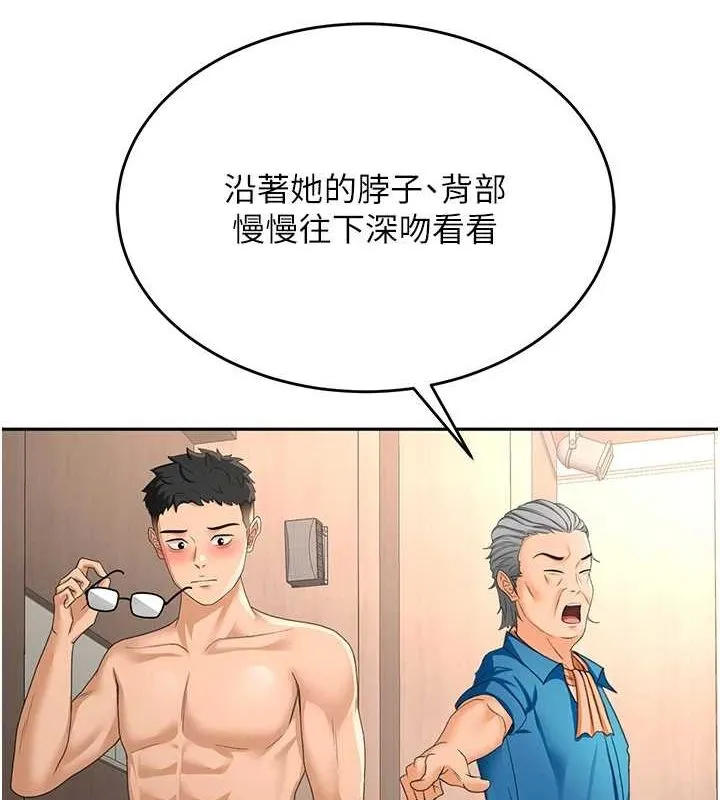 頂加套房的春天第12話-自由發揮的裸體拍攝