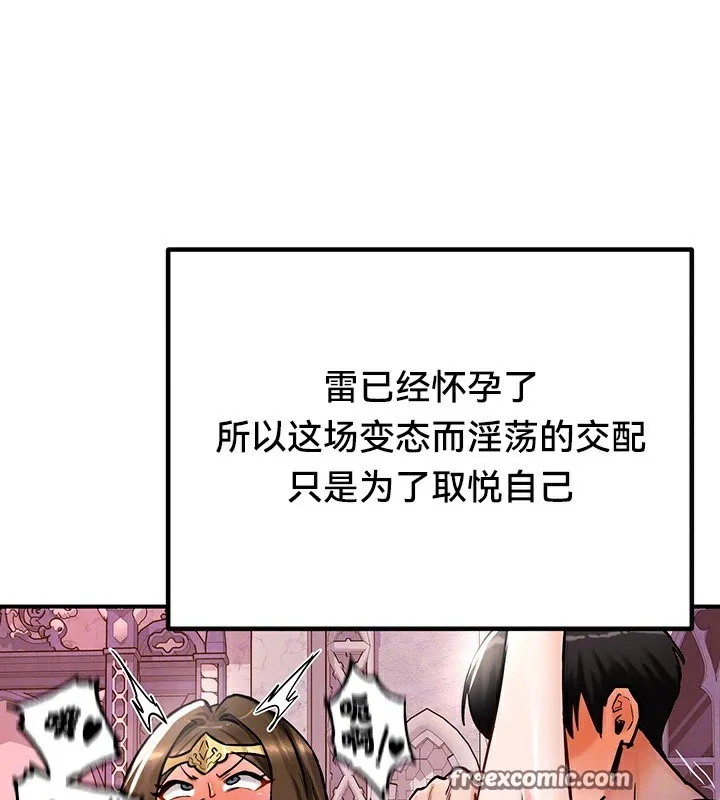 重生士兵的雌性征服日誌!第56話
