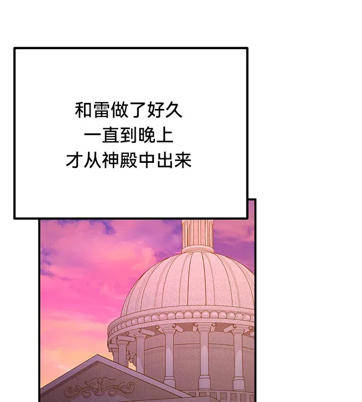 重生士兵的雌性征服日誌!第56話