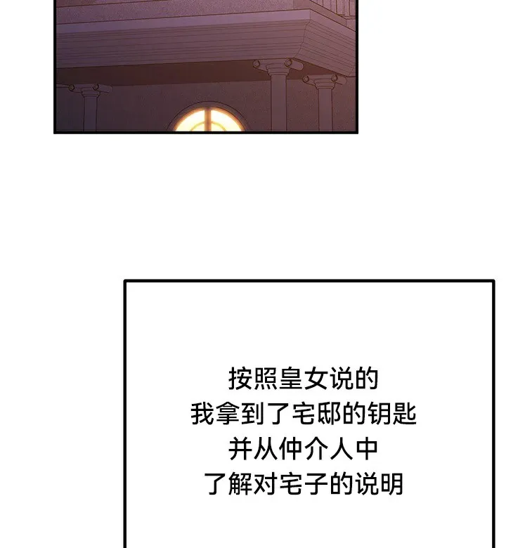 重生士兵的雌性征服日誌!第56話