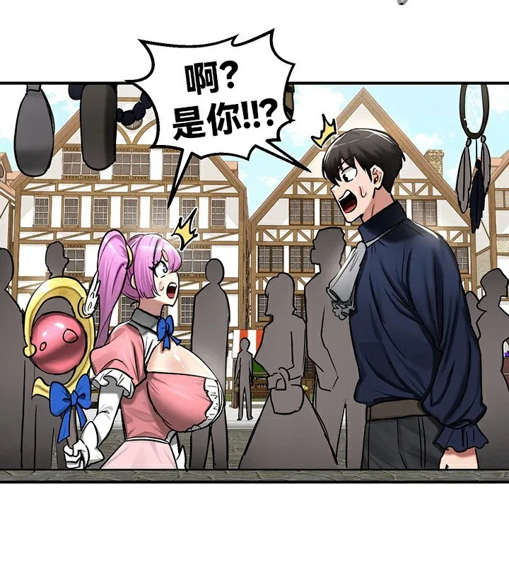 重生士兵的雌性征服日誌!第57話