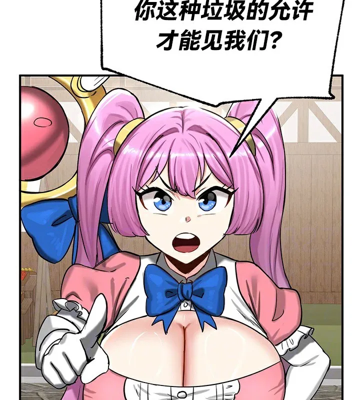 重生士兵的雌性征服日誌!第57話