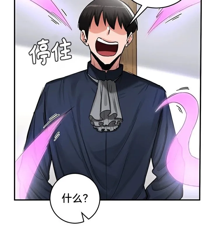 重生士兵的雌性征服日誌!第57話