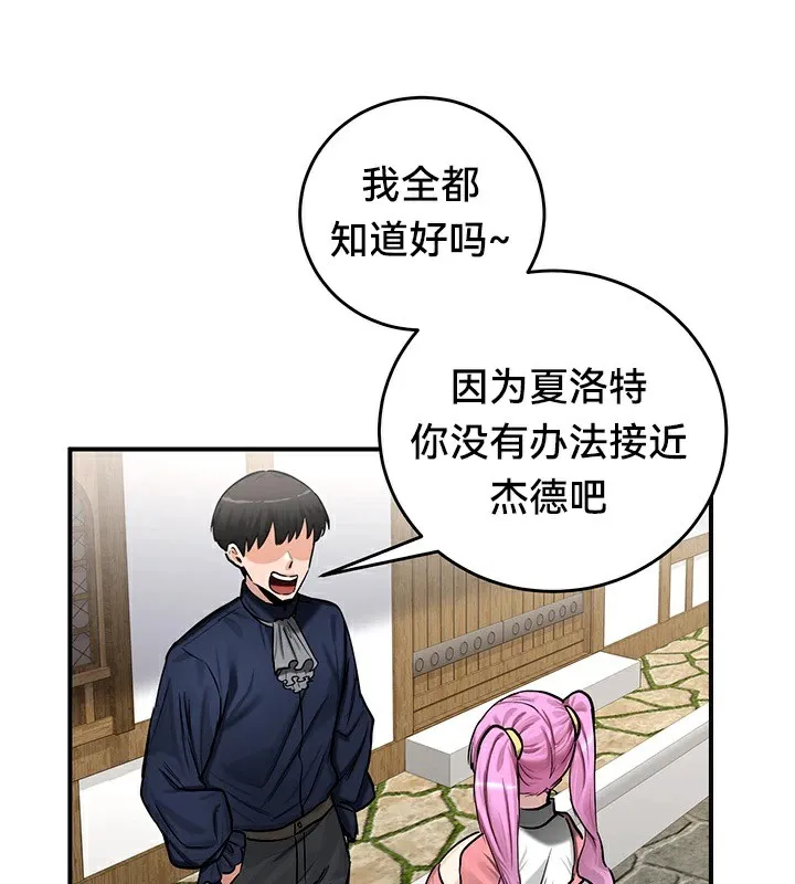 重生士兵的雌性征服日誌!第57話