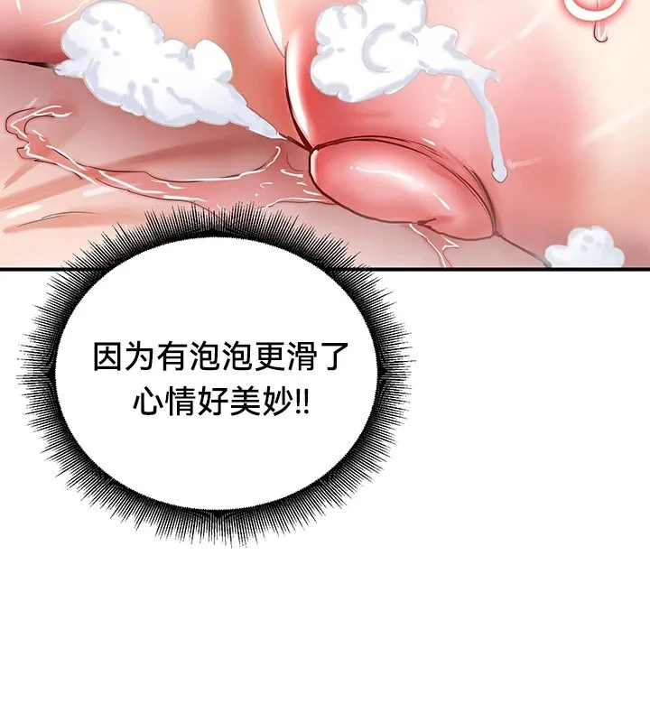 重生士兵的雌性征服日誌!第57話
