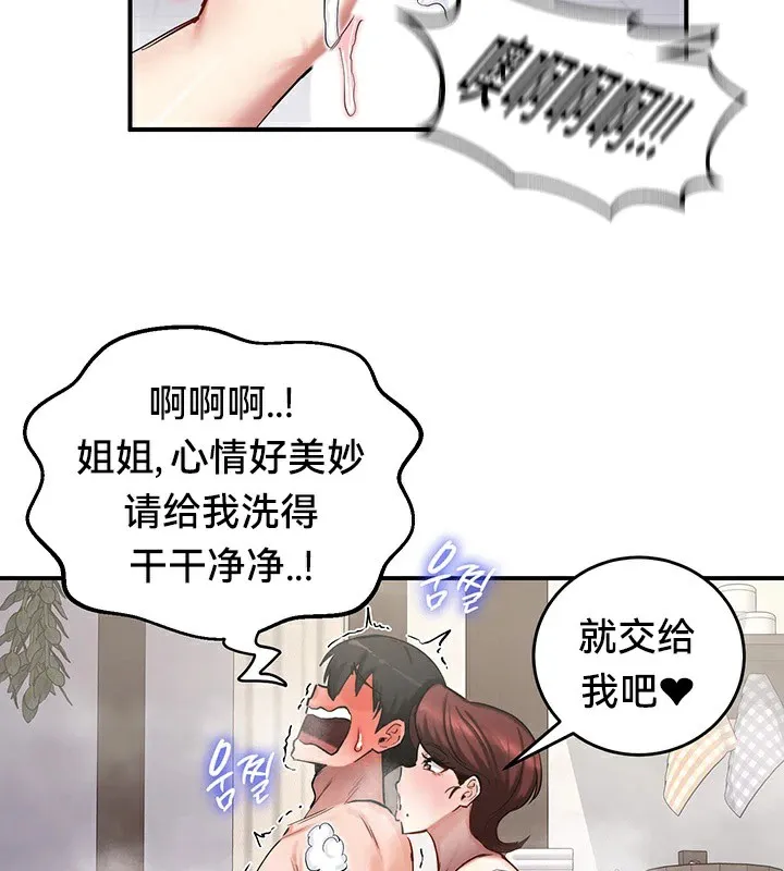重生士兵的雌性征服日誌!第58話