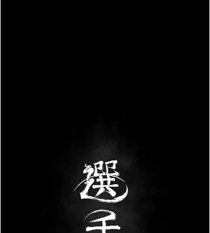 选手村:母猪调教第21話-明明是妳想要了