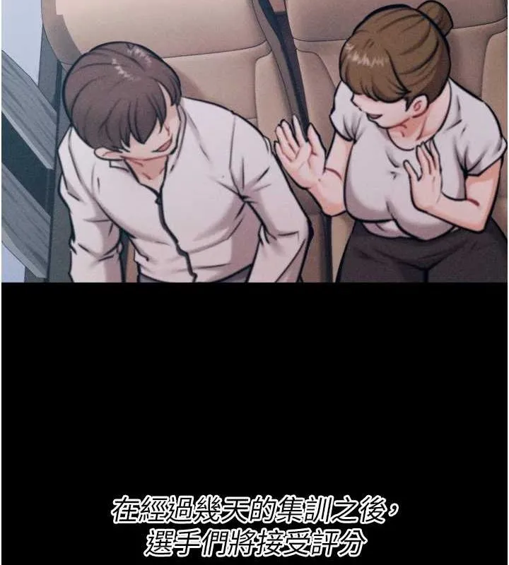 選手村:母豬調教第21話-明明是妳想要了