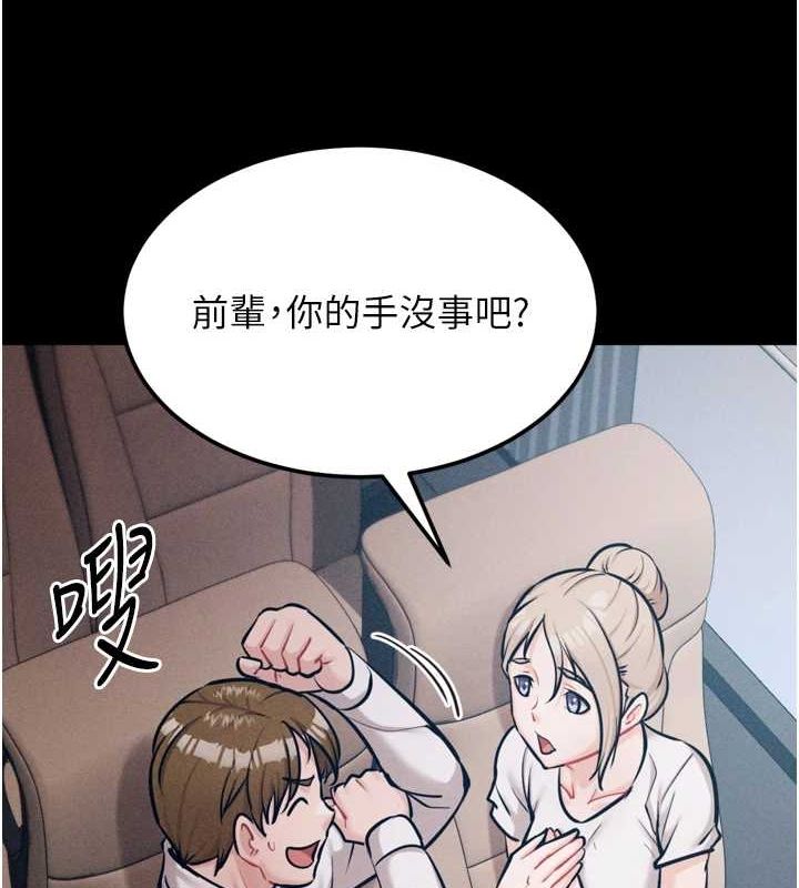 選手村:母豬調教第21話-明明是妳想要了