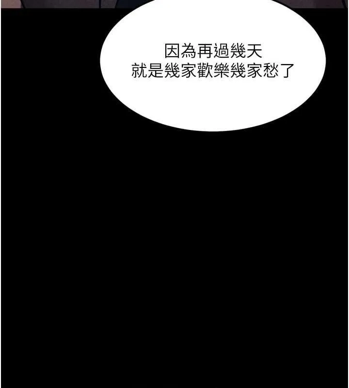 選手村:母豬調教第21話-明明是妳想要了