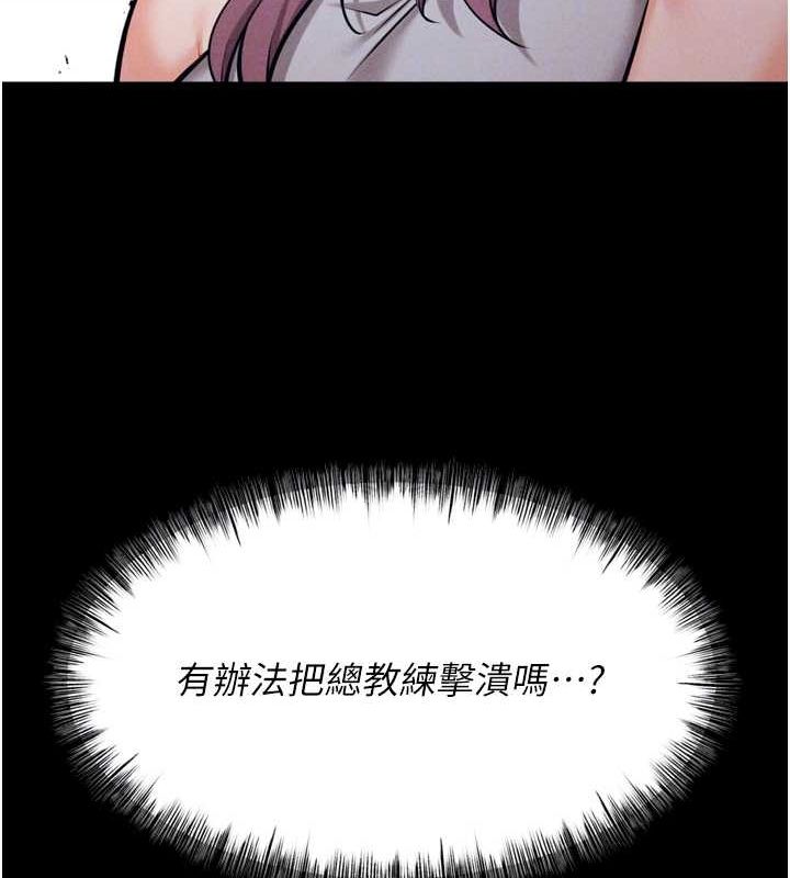 選手村:母豬調教第21話-明明是妳想要了