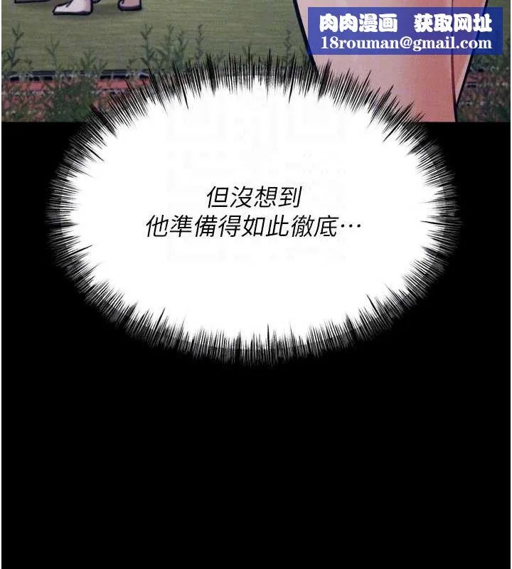 選手村:母豬調教第21話-明明是妳想要了