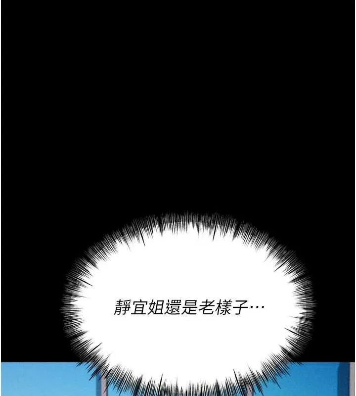 選手村:母豬調教第21話-明明是妳想要了