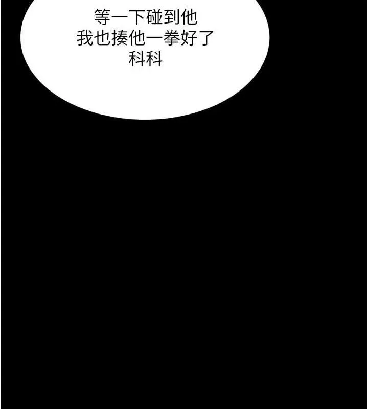 選手村:母豬調教第21話-明明是妳想要了