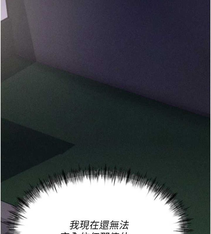 選手村:母豬調教第21話-明明是妳想要了