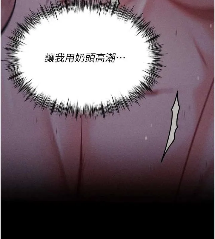 選手村:母豬調教第21話-明明是妳想要了