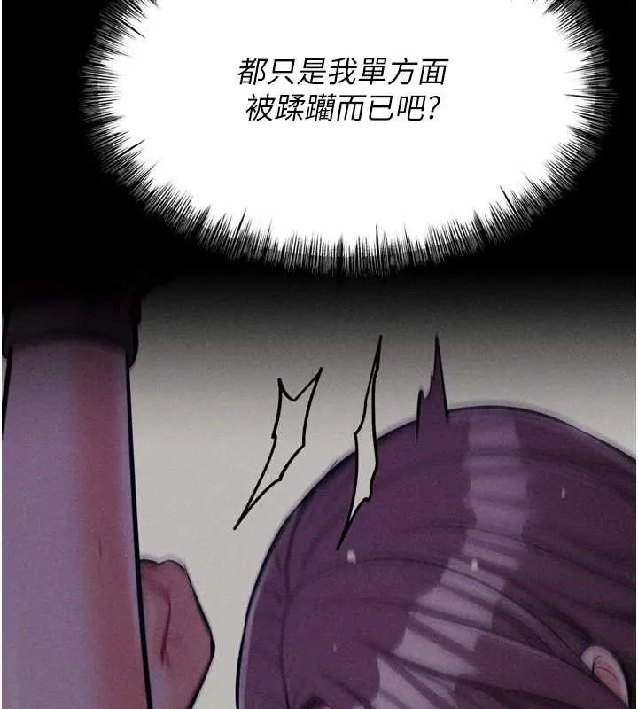 選手村:母豬調教第21話-明明是妳想要了