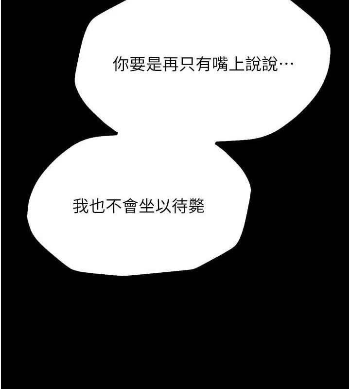 選手村:母豬調教第21話-明明是妳想要了