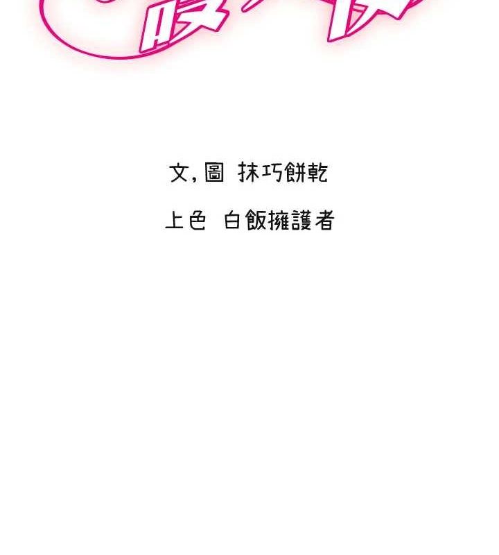 守护天使第26話-什麼願望都可以哦&hearts;