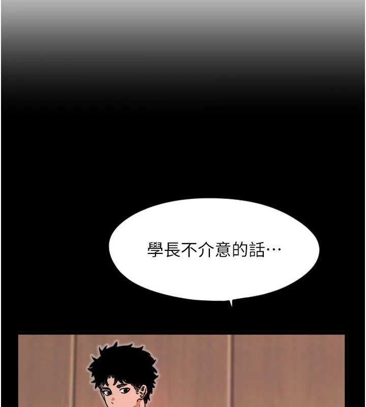 守护天使第26話-什麼願望都可以哦&hearts;
