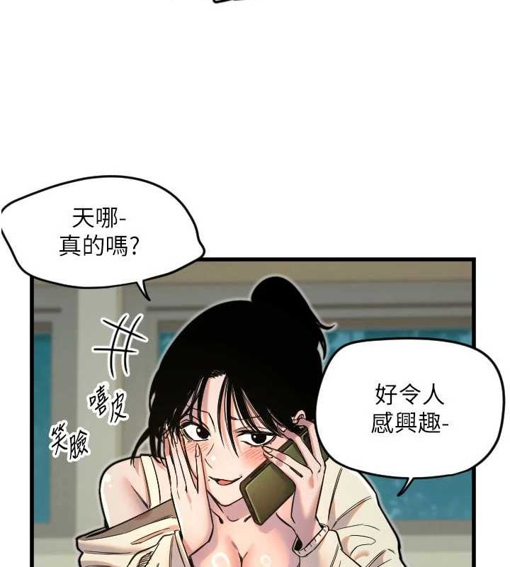 守护天使第26話-什麼願望都可以哦&hearts;
